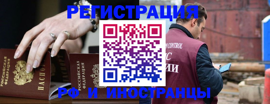 временная прописка в Курчалом