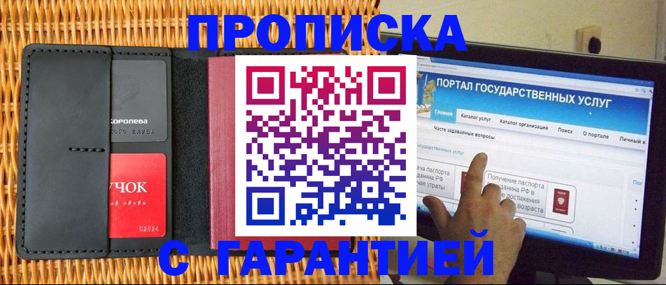 временная регистрация законно в Курчалом