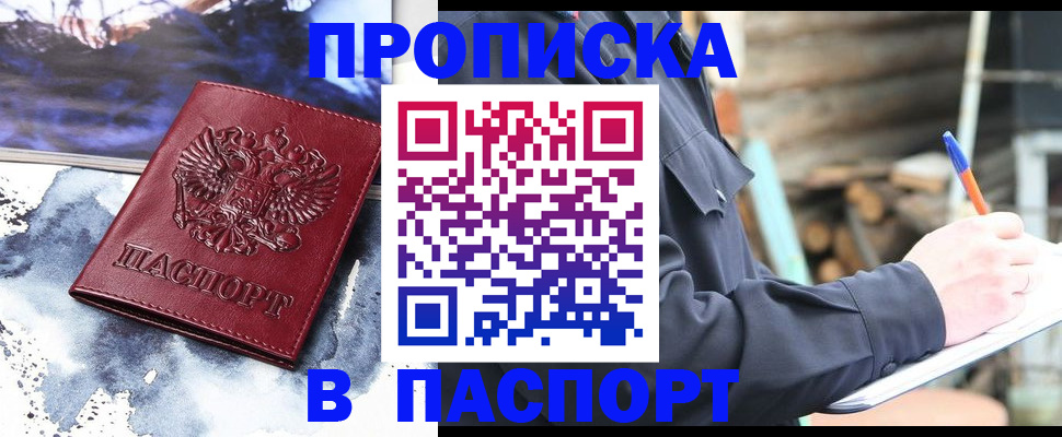 прописка ребенка в Курчалом