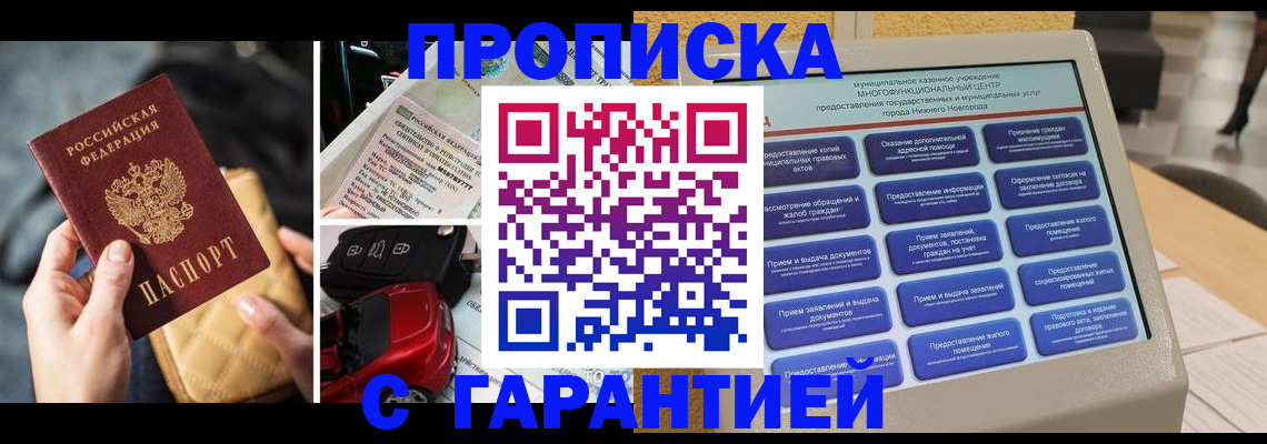 временная регистрация адрес в Курчалом