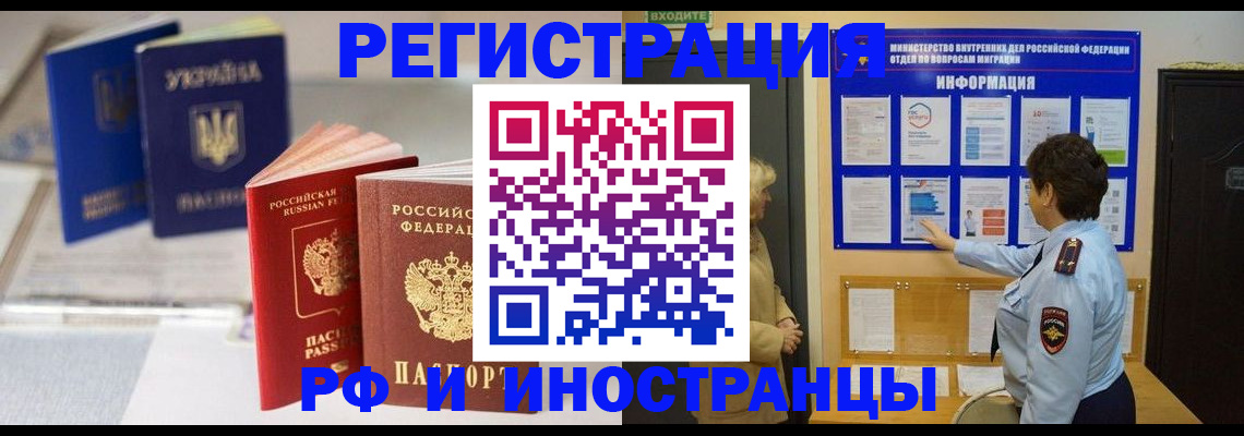 временная регистрация гарантия в Курчалом