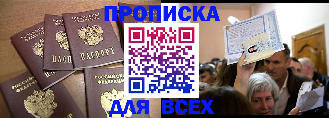 прописка для военкомата в Курчалом