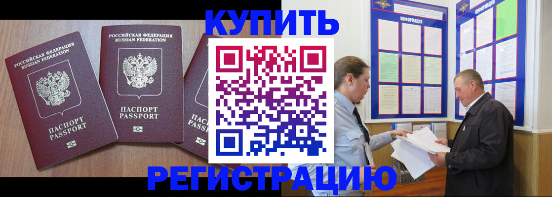 прописка регистрация в Курчалом